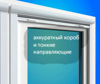 Свернутый короб рулонной москитной сетки